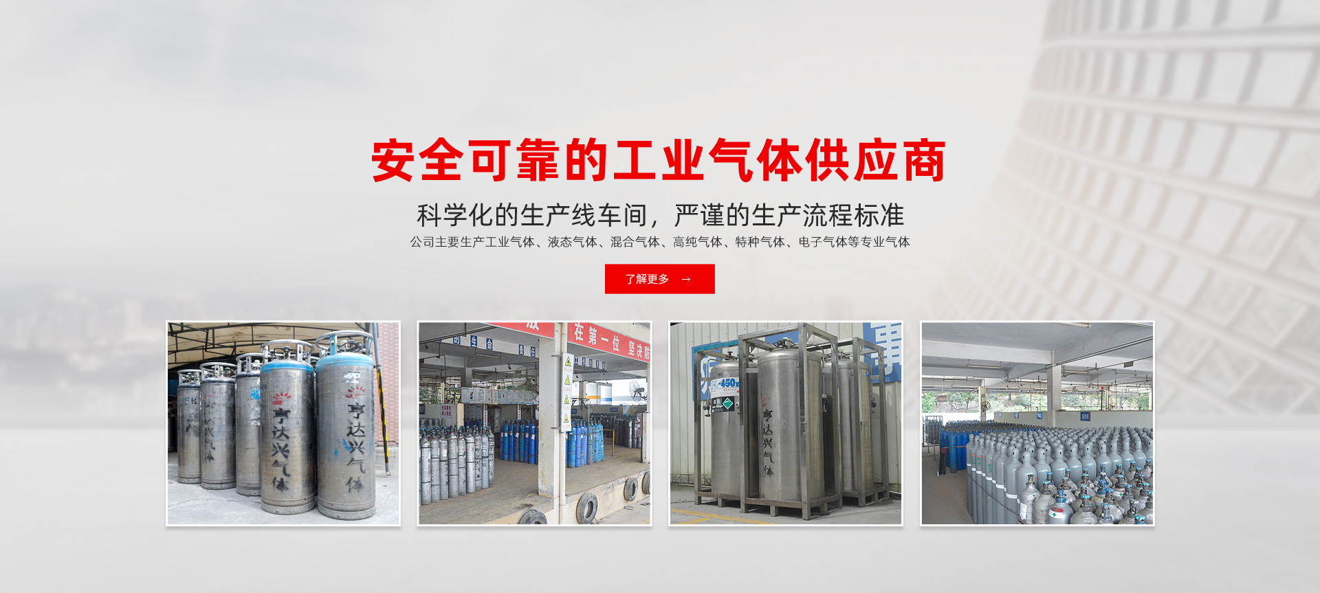 深圳工業(yè)氣體